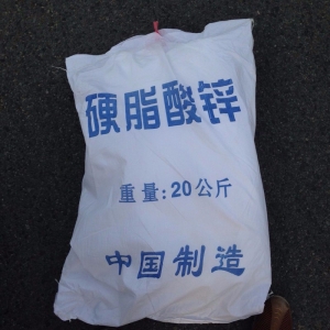硬脂酸鋅，C36H70O4Zn
